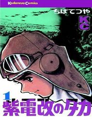 Truyện tranh Shidenkai No Taka full - NetTruyen