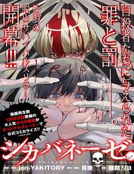 Truyện tranh Shikabane-Ze full - NetTruyen