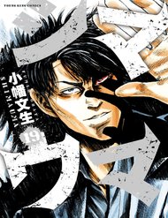 Truyện tranh Shimauma full - NetTruyen