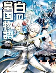 Truyện tranh Shiro No Koukoku Monogatari full - NetTruyen