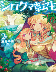 Truyện tranh Shirokuma Tensei full - NetTruyen