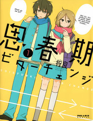 Truyện tranh Shishunki Bitter Change full - NetTruyen