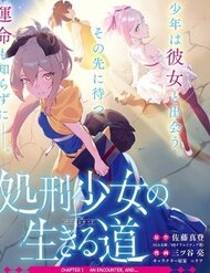 Truyện tranh Shokei Shoujo No Ikirumichi full - NetTruyen