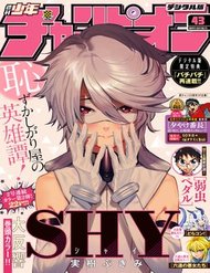 Truyện tranh Shy full - NetTruyen