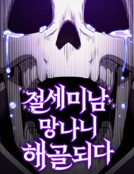 Truyện tranh Siêu Cấp Skeleton full - NetTruyen