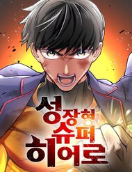 Truyện tranh Siêu Thăng Cấp Anh Hùng full - NetTruyen