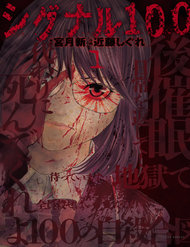 Truyện tranh Signal 100 full - NetTruyen