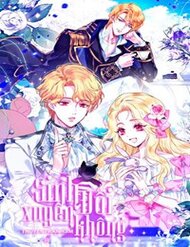 Truyện tranh Sinh Đôi Xuyên Không full - NetTruyen