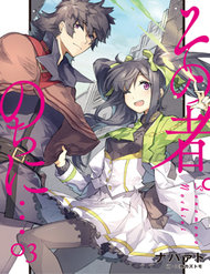 Truyện tranh Sono Mono. Nochi Ni… full - NetTruyen