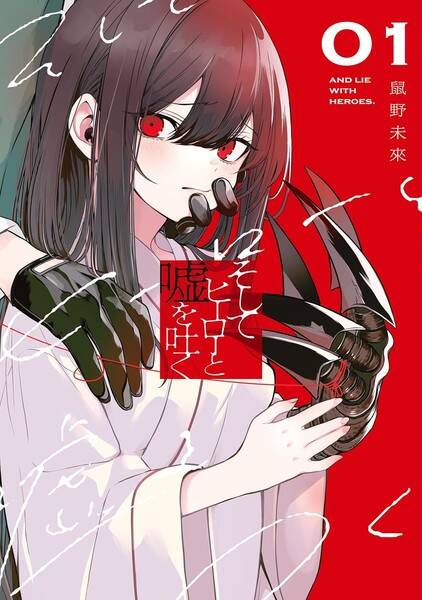 Truyện tranh Soshite Hero To Uso Wo Tsuku full - NetTruyen