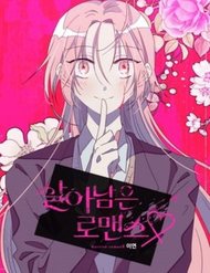 Truyện tranh Sự Lãng Mạn Còn Tồn Tại full - NetTruyen