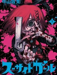 Truyện tranh Suicide Girl full - NetTruyen