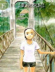 Truyện tranh Suiiki full - NetTruyen