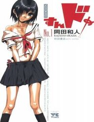 Truyện tranh Sundome full - NetTruyen