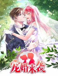 Truyện tranh Sủng Hôn Lai Tập full - NetTruyen