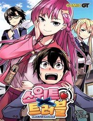 Truyện tranh Sweet X Trouble full - NetTruyen