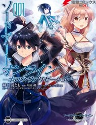 Truyện tranh Sword Art Online - Hollow Realization full - NetTruyen