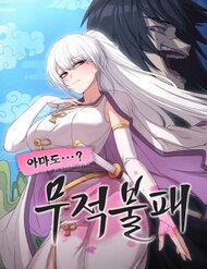 Truyện tranh Ta Đây Vô Địch Bất Bại full - NetTruyen