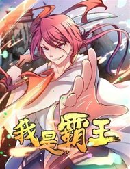 Truyện tranh Ta Là Bá Vương full - NetTruyen