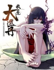 Truyện tranh Ta Là Đại Hoàn Đan full - NetTruyen