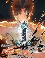 Truyện tranh Ta Là Sát Thần full - NetTruyen