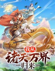 Truyện tranh Ta Trở Về Từ Thế Giới Tu Tiên full - NetTruyen