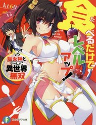 Truyện tranh Taberu Dake De Level Up full - NetTruyen