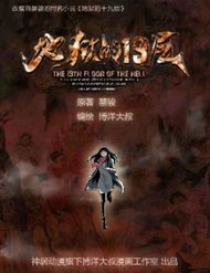 Truyện tranh Tầng 19 Địa Ngục full - NetTruyen