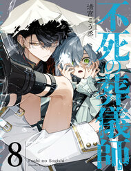 Truyện tranh Táng Nghi Sư Bất Tử full - NetTruyen