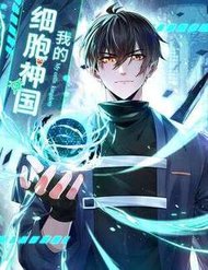 Truyện tranh Tế Bào Thần Quốc full - NetTruyen