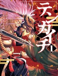 Truyện tranh Tenkaichi - Thiên Hạ Đệ Nhất Võ Sĩ Đại Hội full - NetTruyen