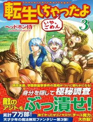 Truyện tranh Tenseishichatta Yo full - NetTruyen