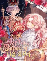 Truyện tranh Thà Làm Vua Còn Hơn full - NetTruyen