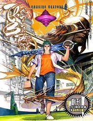 Truyện tranh Thần Binh Khưu Phúc Long full - NetTruyen