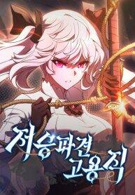 Truyện tranh Thần Chết Part-Time full - NetTruyen