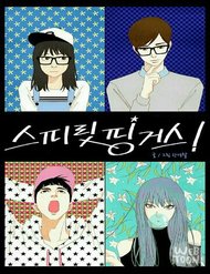 Truyện tranh Thánh Thần Trẻ Trâu full - NetTruyen