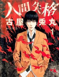 Truyện tranh Thất Lạc Cõi Người full - NetTruyen