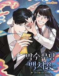 Truyện tranh Thầy Pháp Baek Cheoyong full - NetTruyen