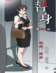 Truyện tranh Thay Thế full - NetTruyen