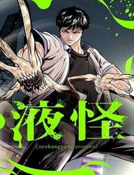 Truyện tranh The Blob full - NetTruyen