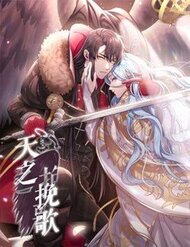 Truyện tranh Thiên Chi Vãn Ca full - NetTruyen