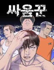 Truyện tranh Thiện Chiến full - NetTruyen