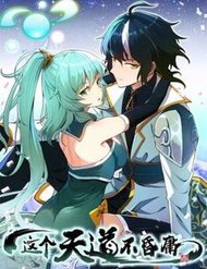 Truyện tranh Thiên Đạo Này Cũng Không Ngốc Lắm full - NetTruyen