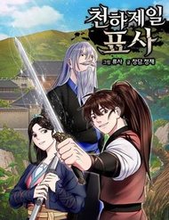 Truyện tranh Thiên Hạ Đệ Nhất Phiêu Sĩ full - NetTruyen