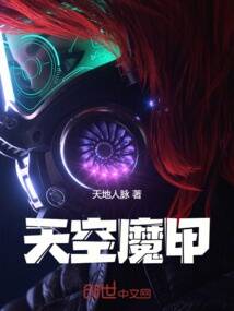 Truyện tranh Thiên Không Ma Giáp full - NetTruyen