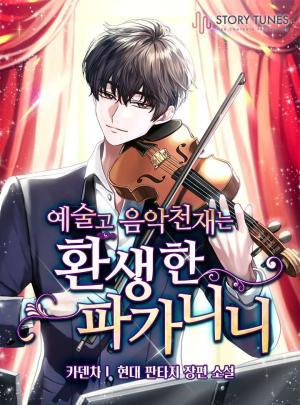 Truyện tranh Thiên Tài Âm Nhạc Trường Trung Học full - NetTruyen