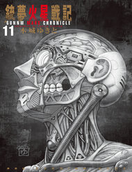 Truyện tranh Thiên Thần Chiến Binh Alita: Biên Niên Sử Sao Hoả full - NetTruyen