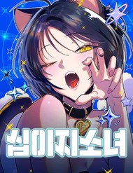 Truyện tranh Thiếu Nữ Hoàng Đạo full - NetTruyen