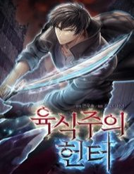 Truyện tranh Thợ Săn Ăn Thịt Người full - NetTruyen