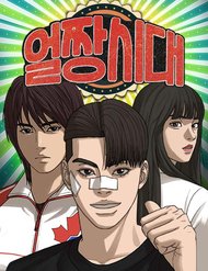 Truyện tranh Thời Đại Ulzzang full - NetTruyen
